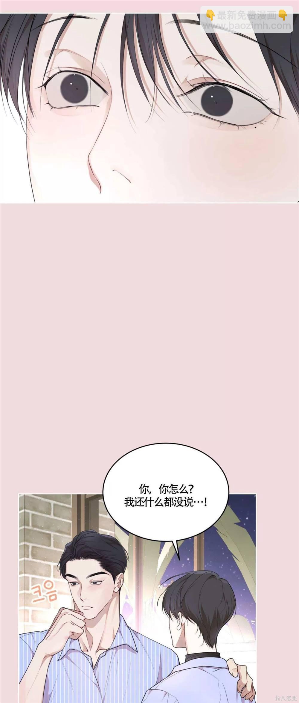 物種起源 - 第64話(1/2) - 5