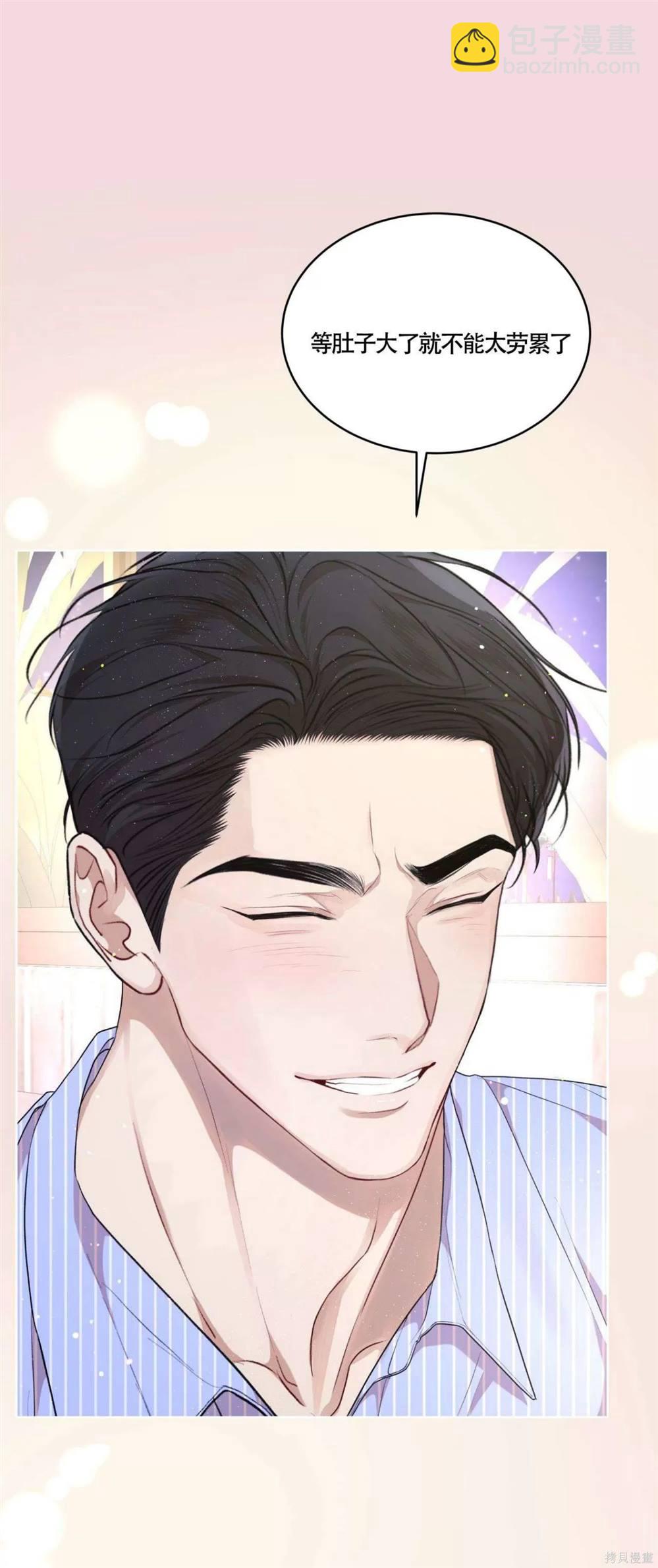 物種起源 - 第64話(1/2) - 8
