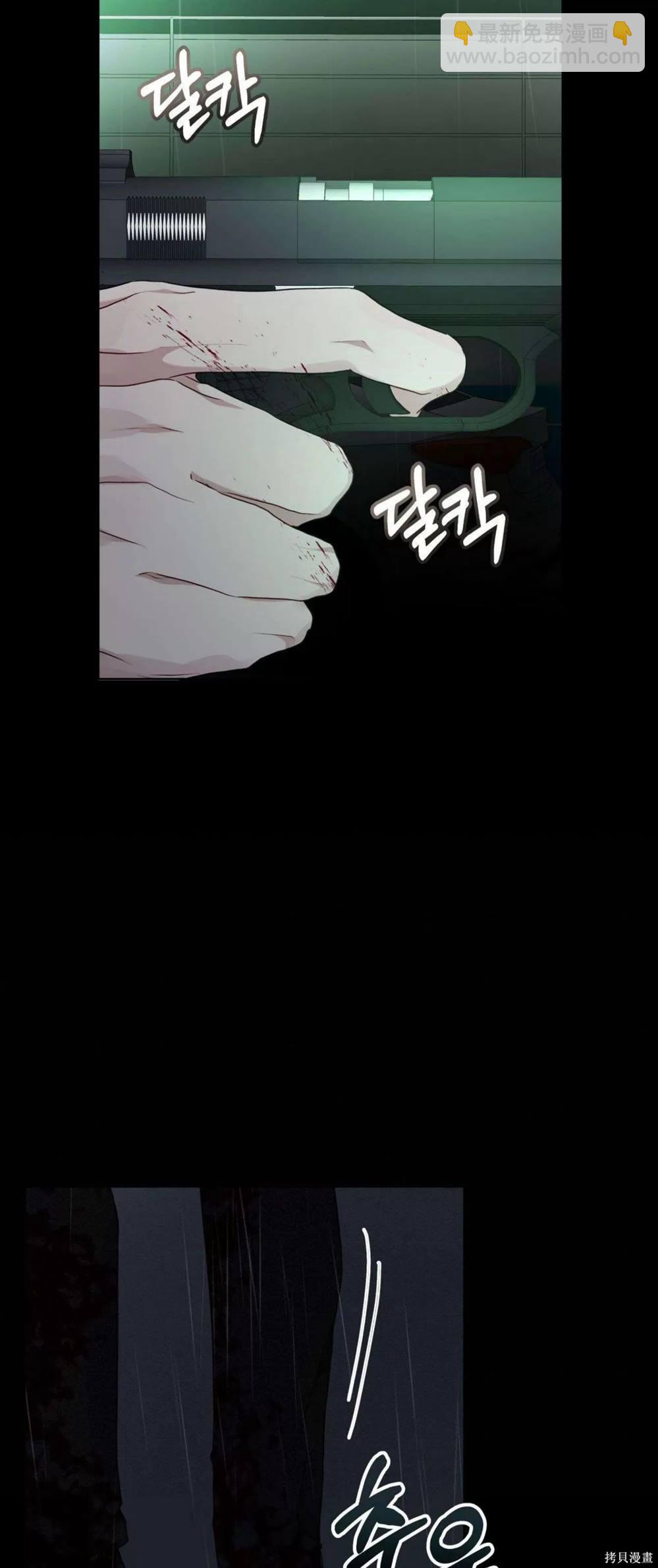 物種起源 - 第64話(1/2) - 7