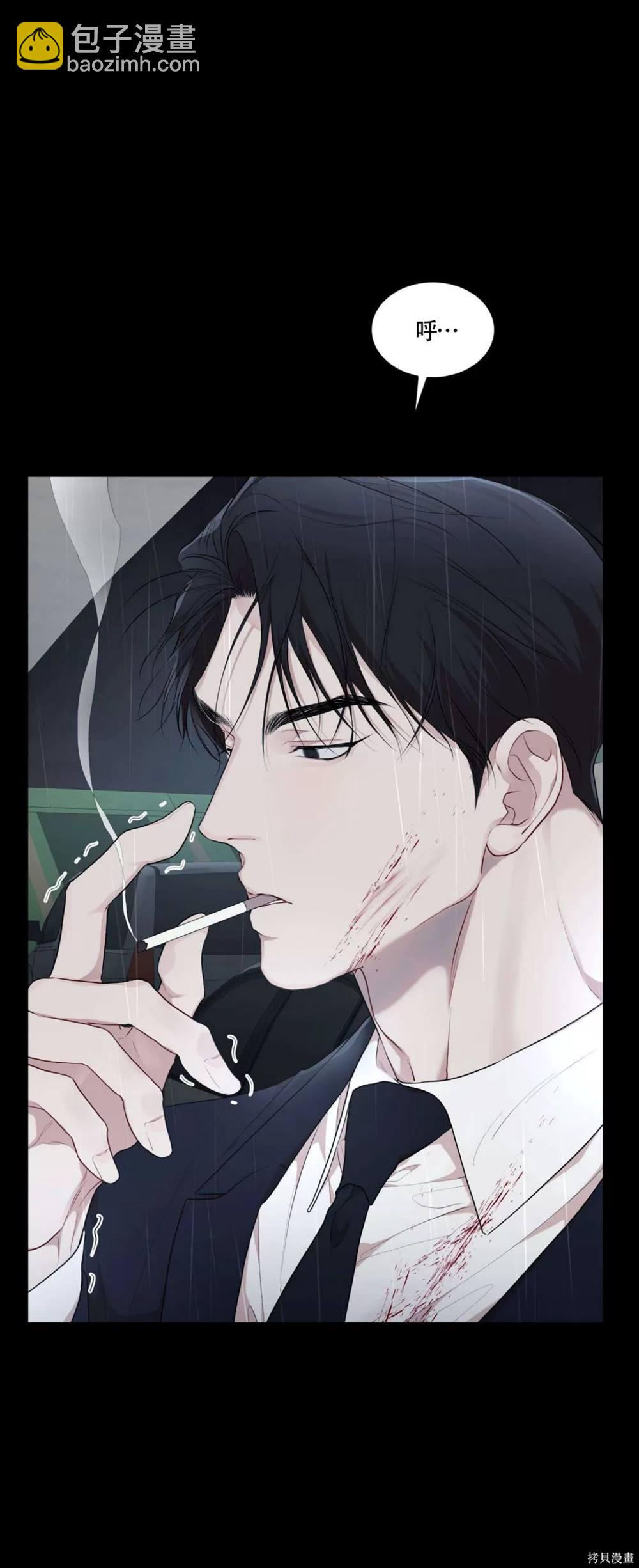 物種起源 - 第64話(1/2) - 6
