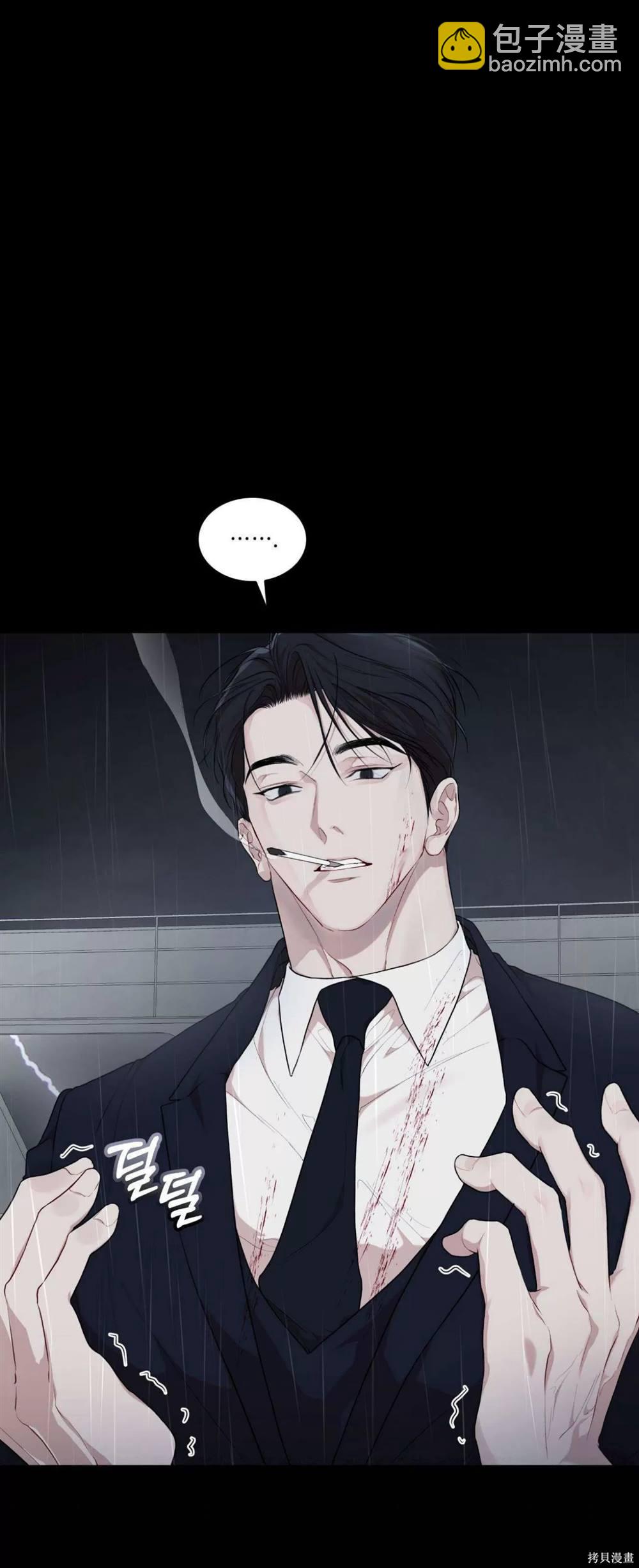 物種起源 - 第64話(1/2) - 7