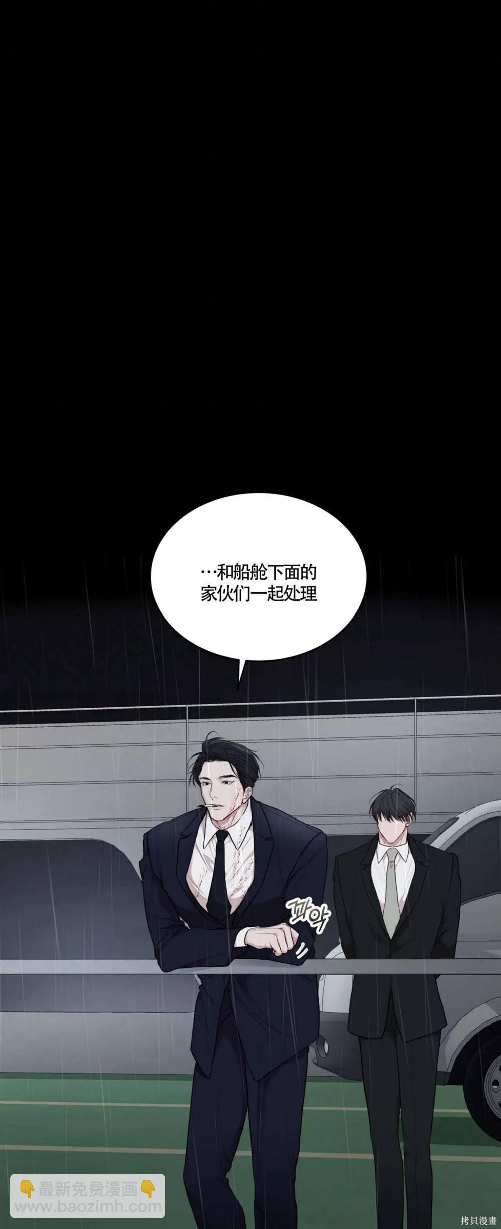 物種起源 - 第64話(1/2) - 8