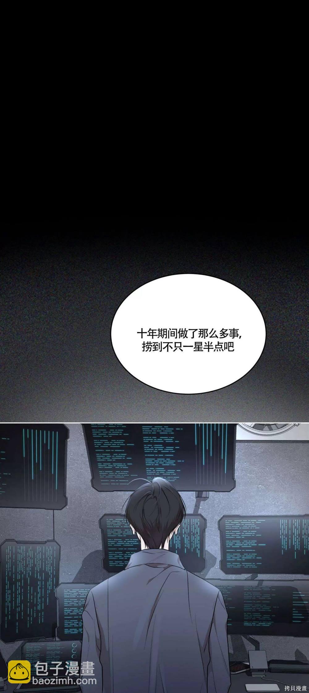 物種起源 - 第64話(1/2) - 5