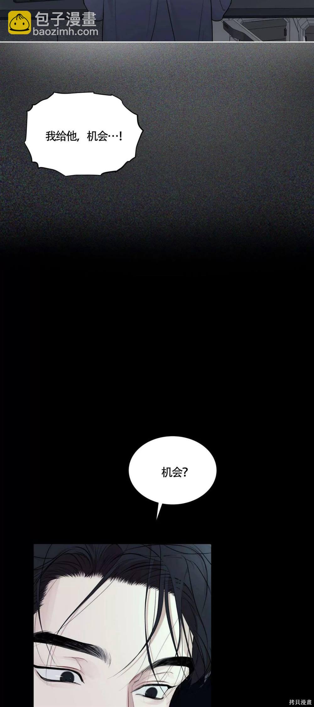 物種起源 - 第64話(1/2) - 6