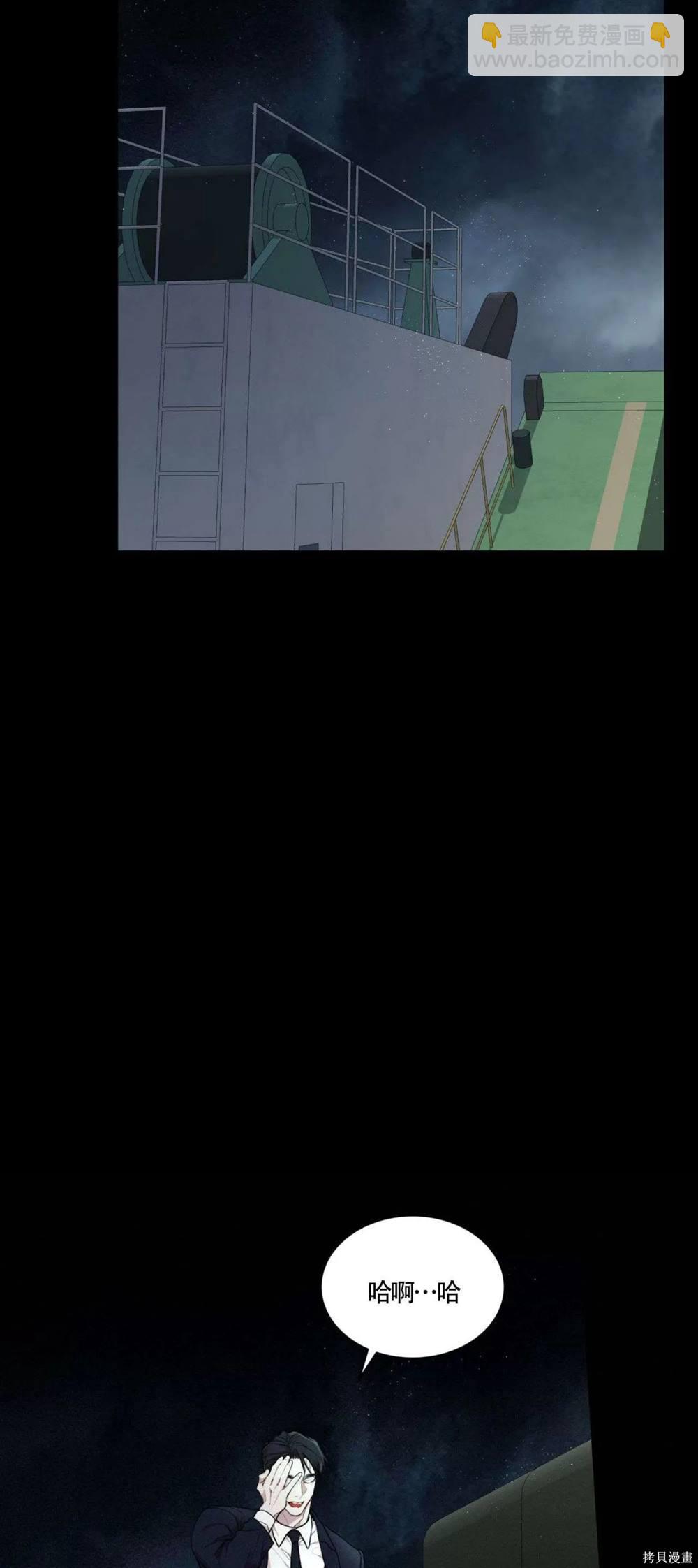 物種起源 - 第64話(1/2) - 8
