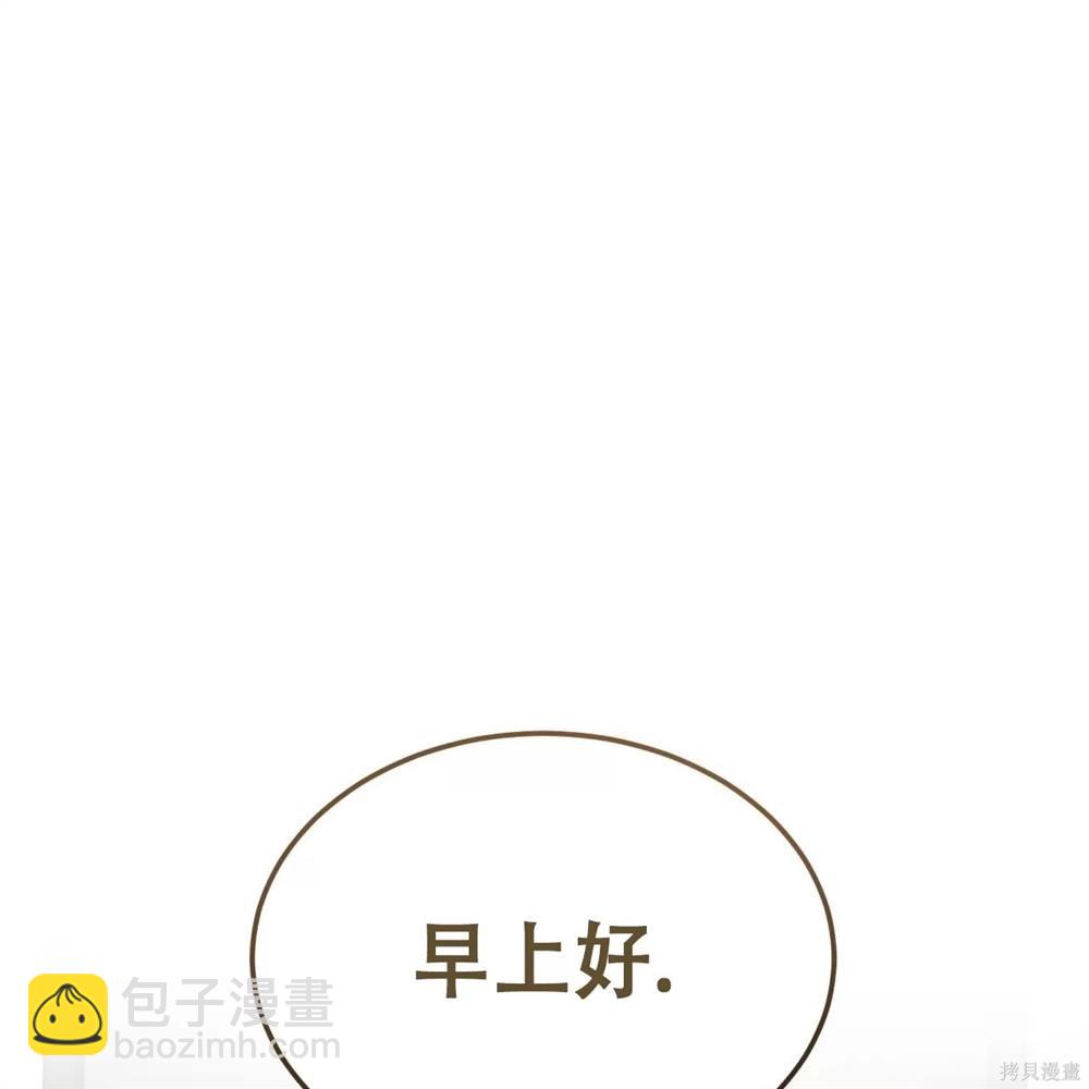物種起源 - 第66話(1/4) - 6