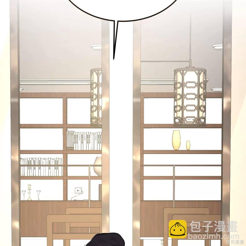 物種起源 - 第66話(1/4) - 7