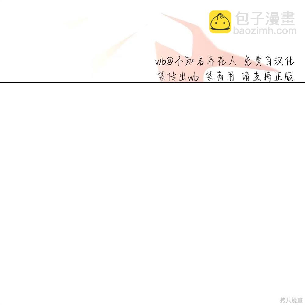 物種起源 - 第66話(1/4) - 1
