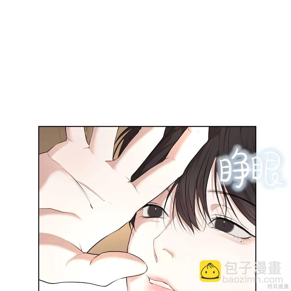 物種起源 - 第66話(1/4) - 4