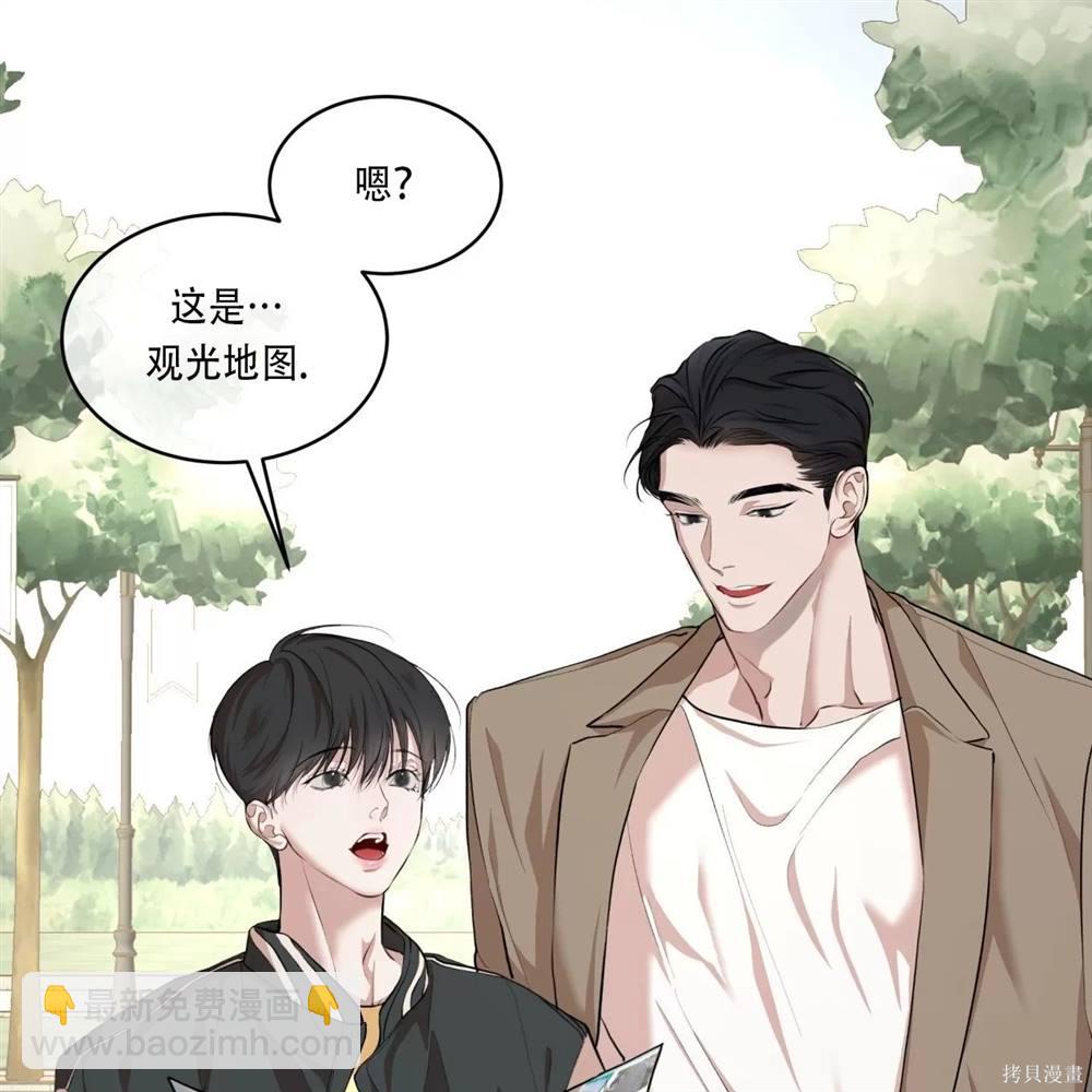 物種起源 - 第66話(1/4) - 8