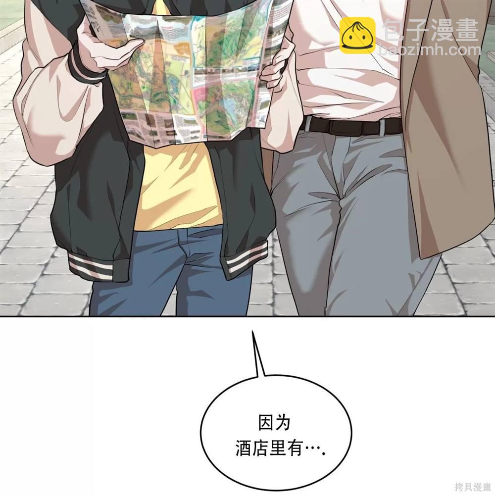 物種起源 - 第66話(1/4) - 1