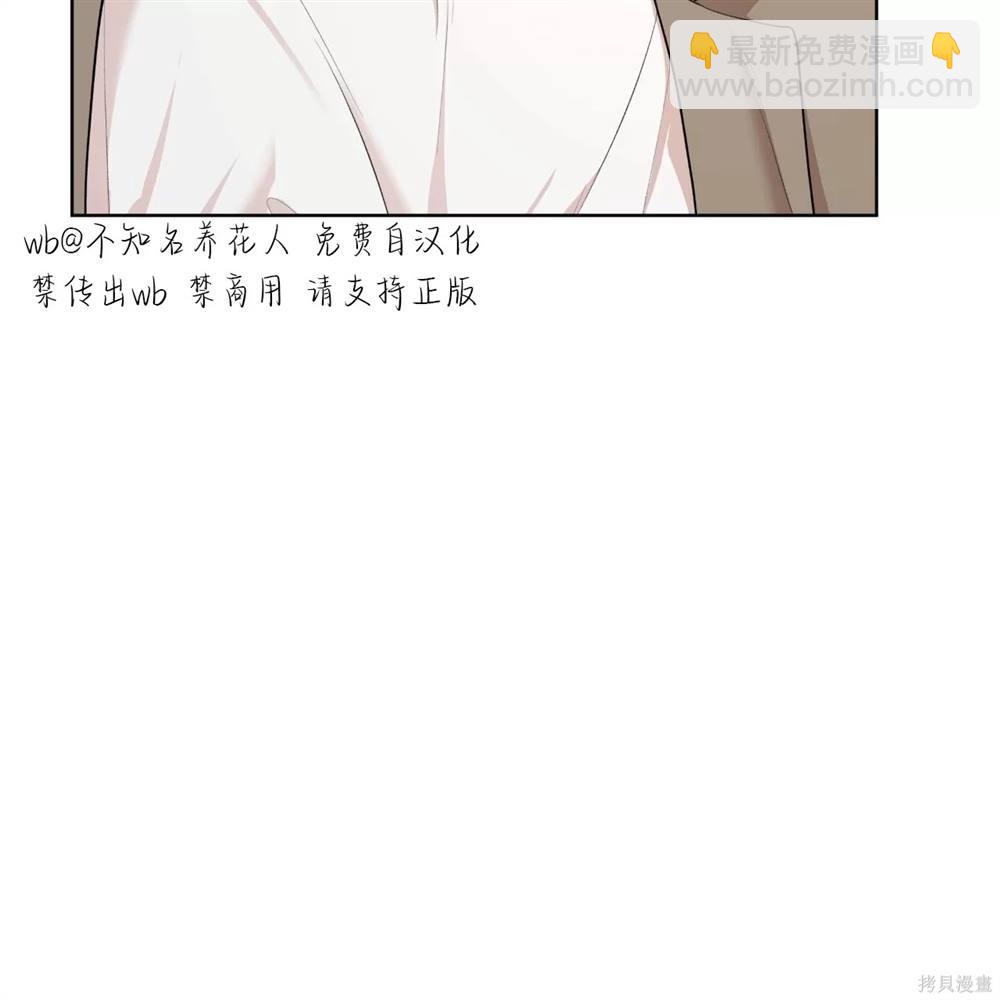 物種起源 - 第66話(1/4) - 4