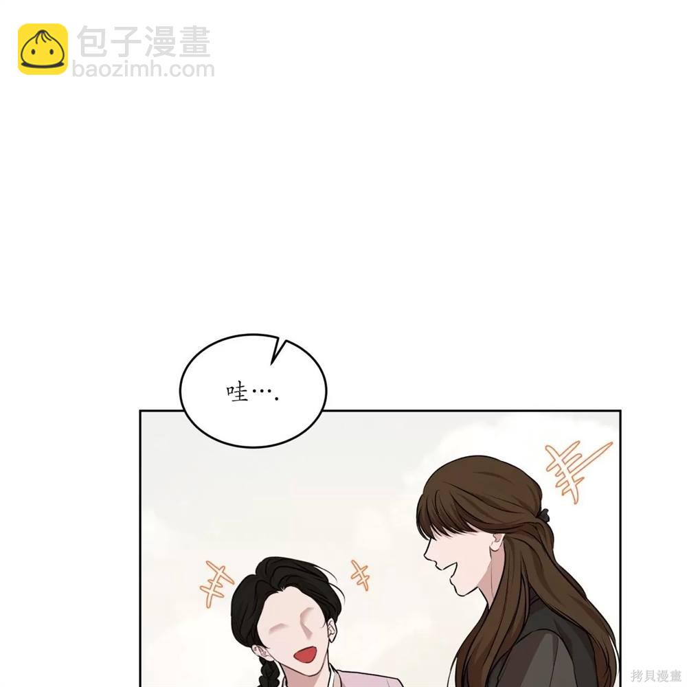 物種起源 - 第66話(1/4) - 5
