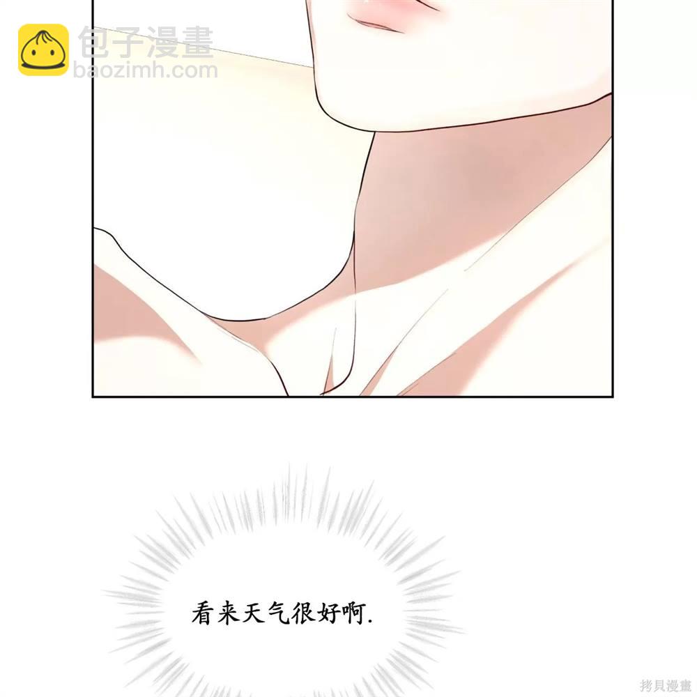 物種起源 - 第66話(1/4) - 5