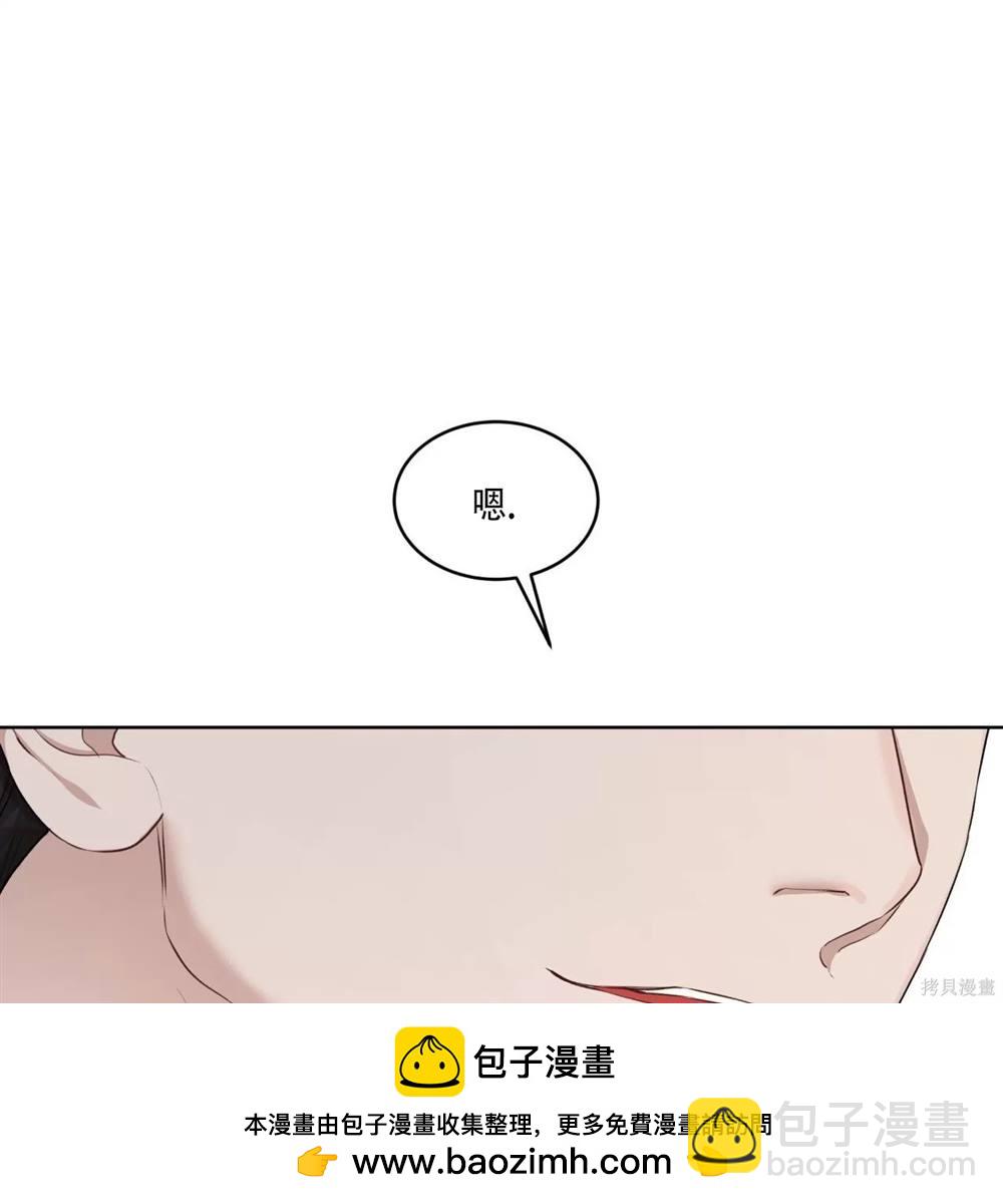 物種起源 - 第66話(1/4) - 2