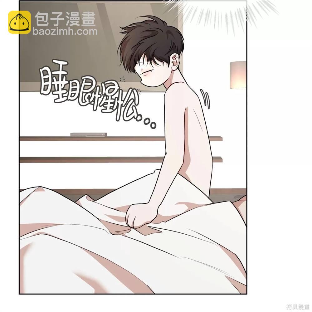 物種起源 - 第66話(1/4) - 7