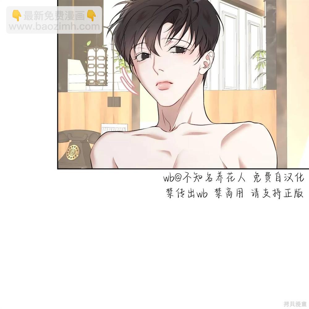 物種起源 - 第66話(1/4) - 1