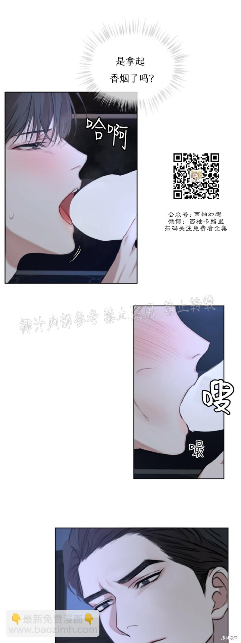 物種起源 - 第7話 - 7
