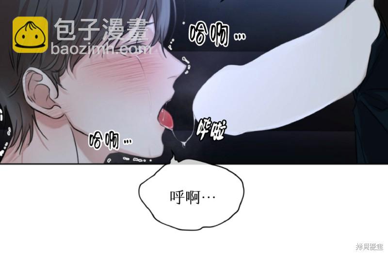 物種起源 - 第7話 - 4