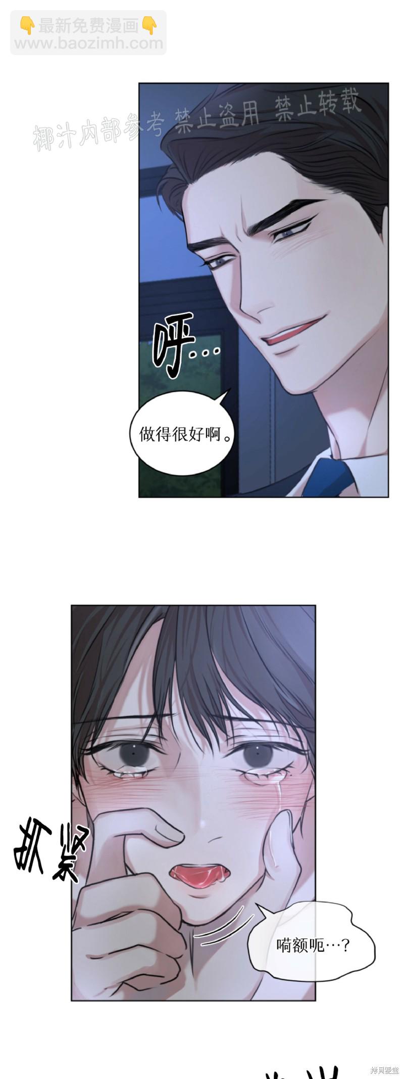 物種起源 - 第7話 - 5