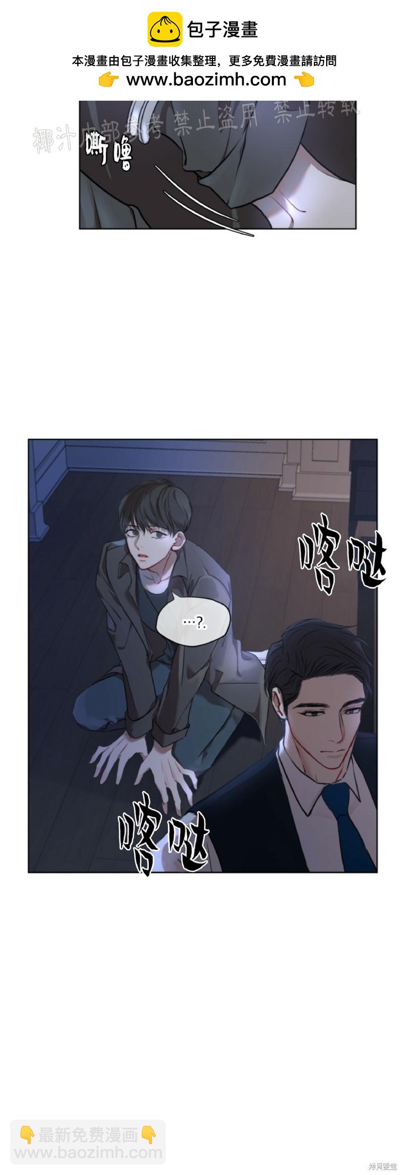 物種起源 - 第7話 - 2