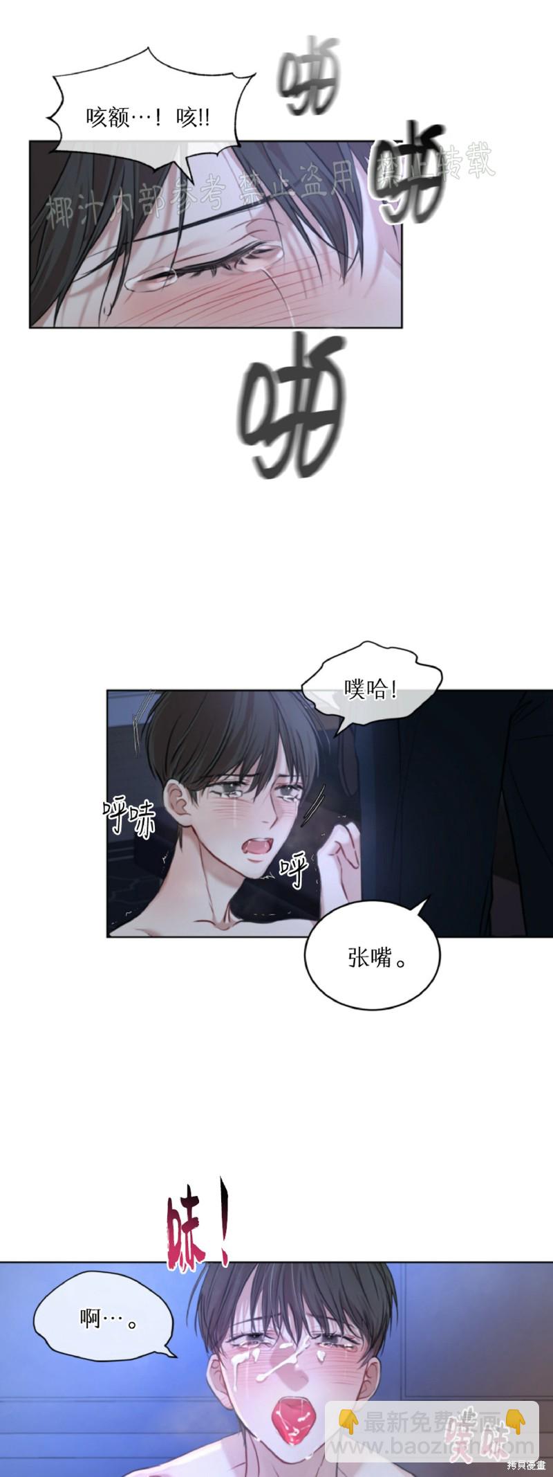 物種起源 - 第7話 - 1