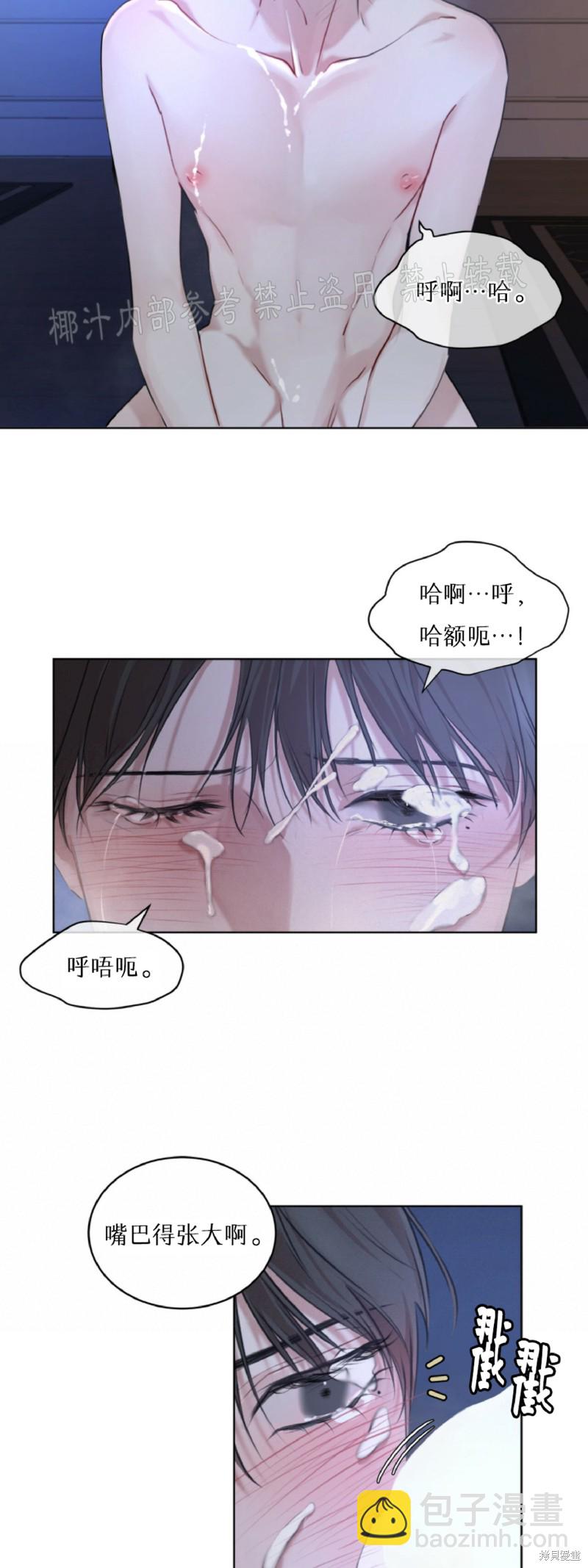 物種起源 - 第7話 - 2
