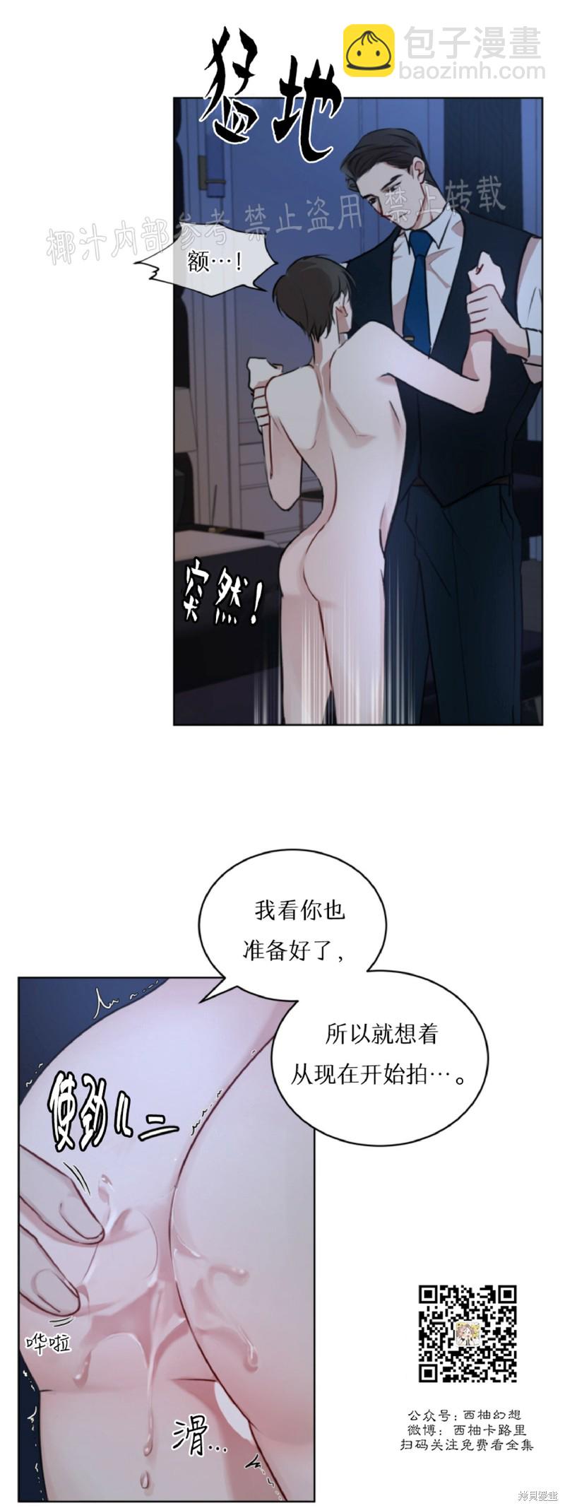 物種起源 - 第7話 - 2