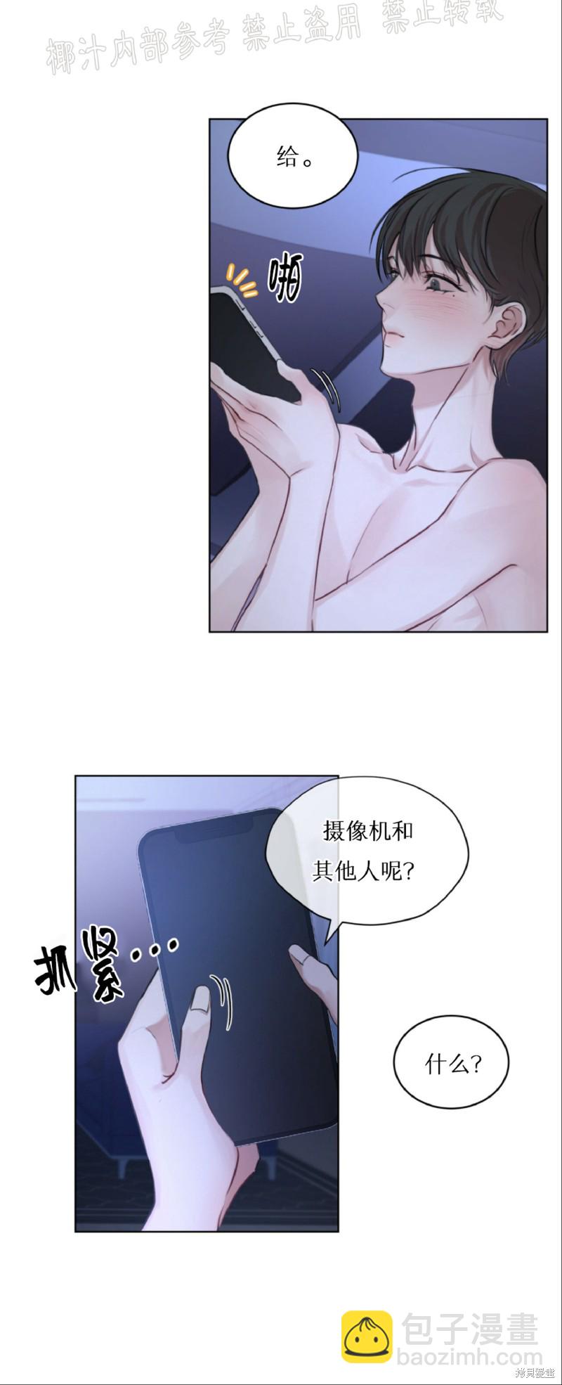 物種起源 - 第7話 - 6