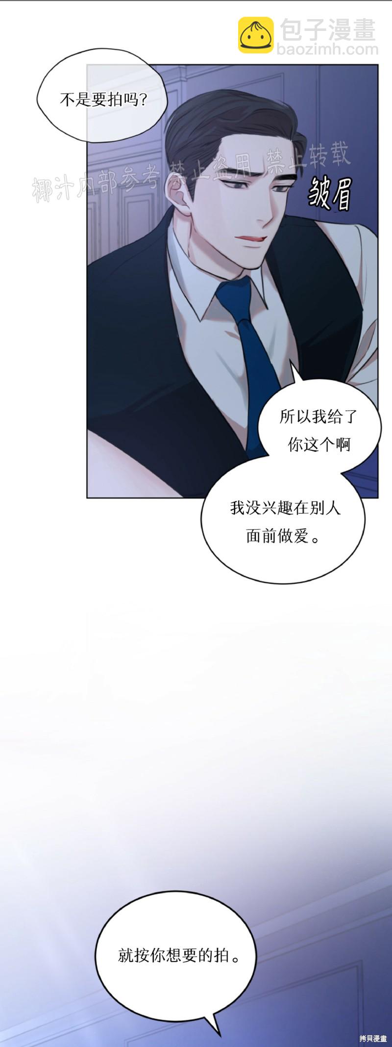 物種起源 - 第7話 - 7
