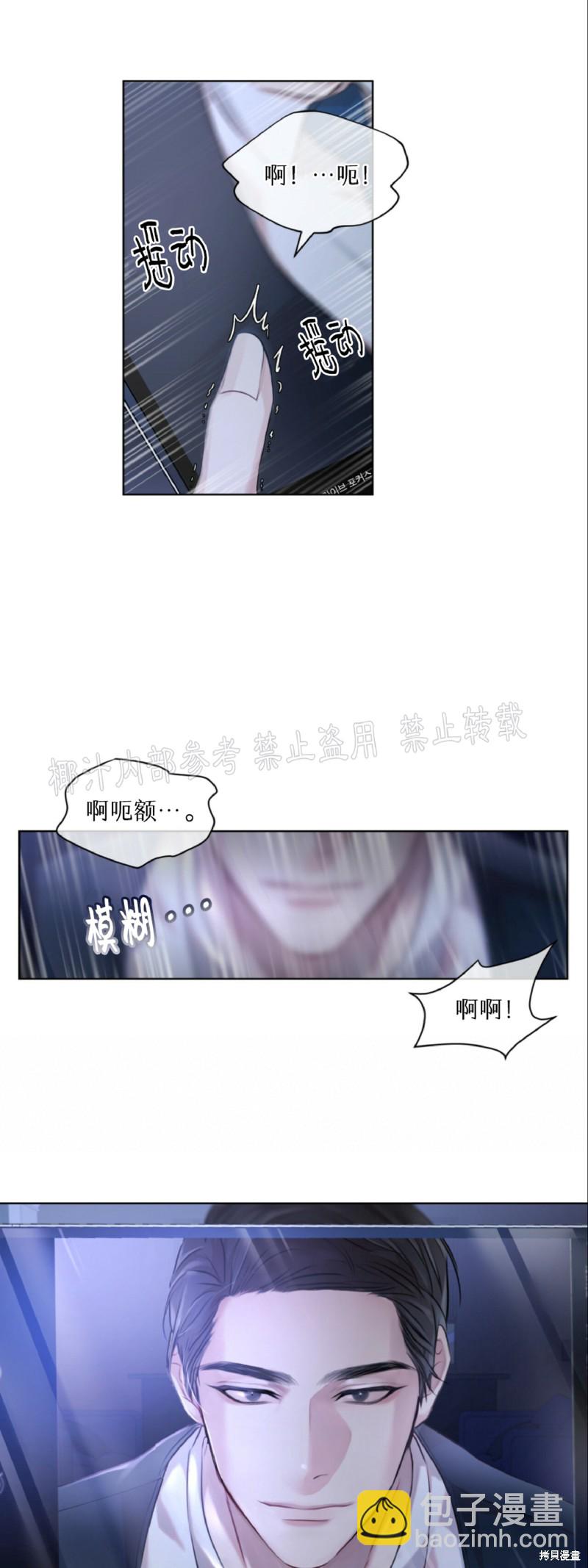 物種起源 - 第7話 - 2