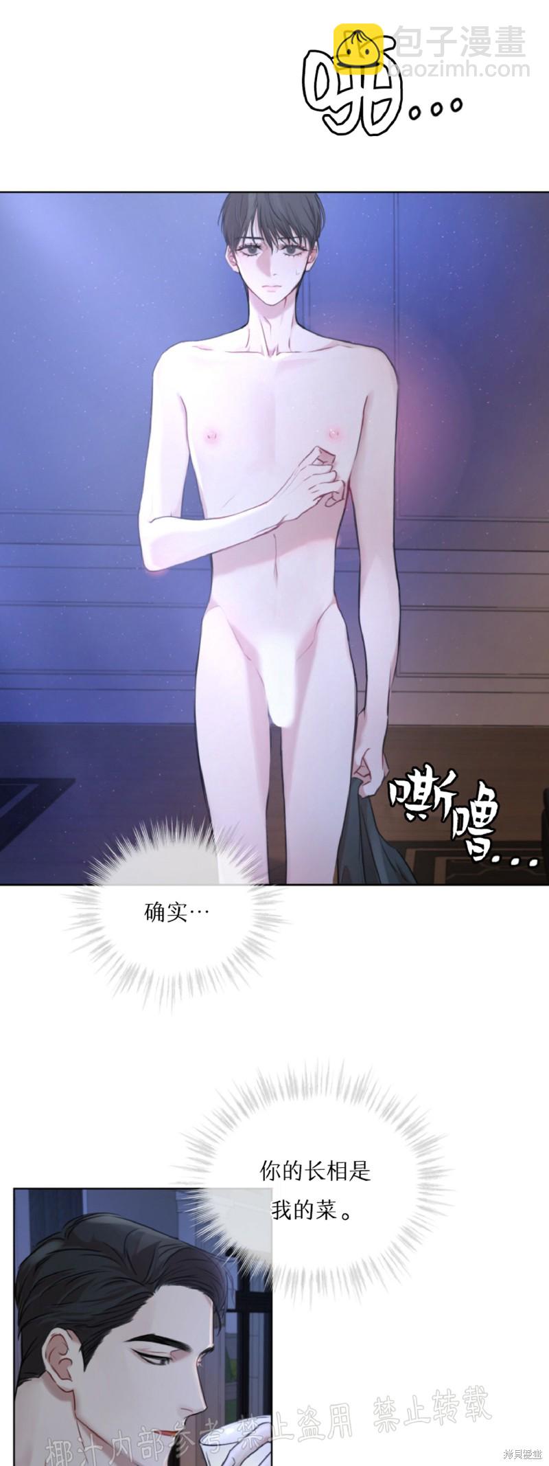 物種起源 - 第7話 - 2