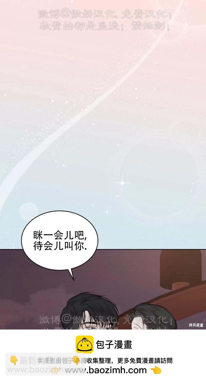 物種起源 - 第76話(2/3) - 6