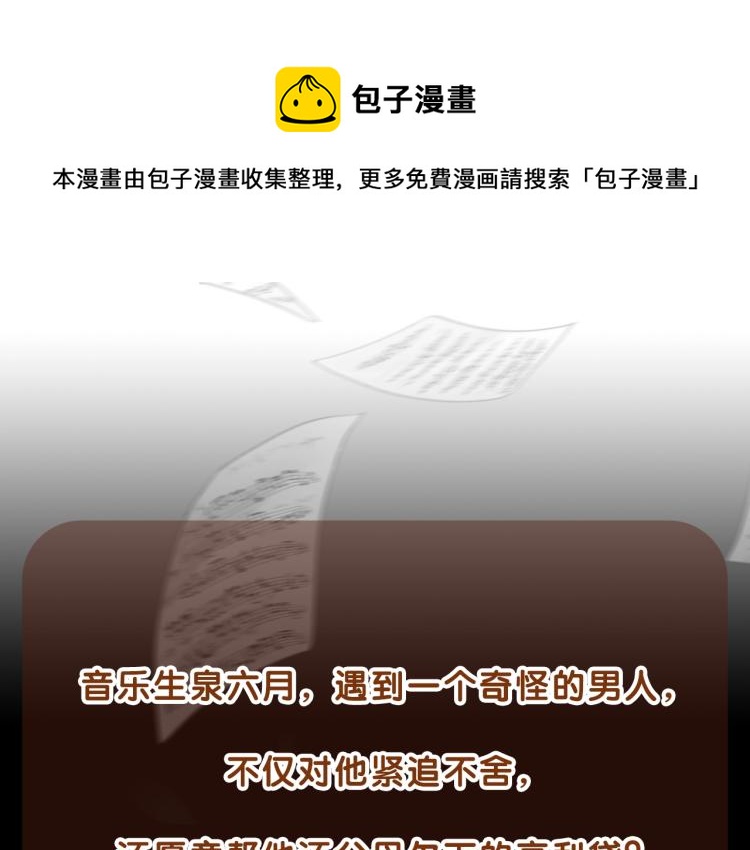 预热 想逃跑吗？-第1话