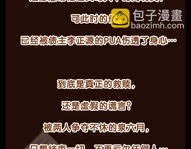 预热 想逃跑吗？-第1话