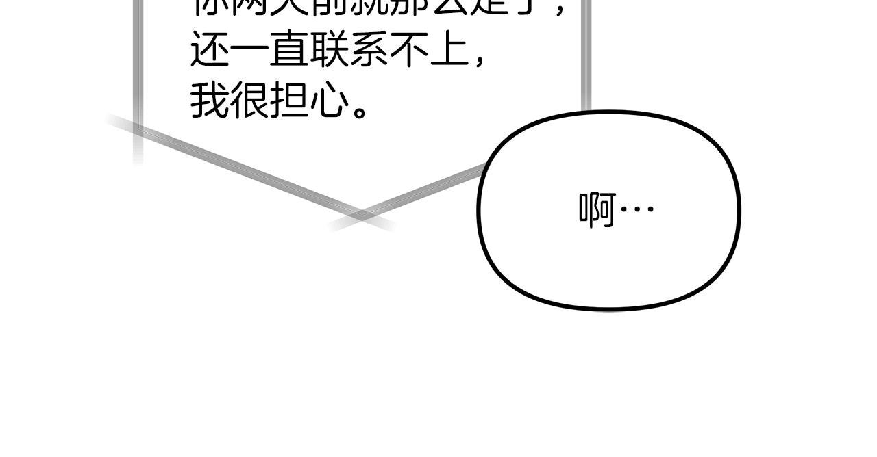 第10话  电话(1/4)-第11话