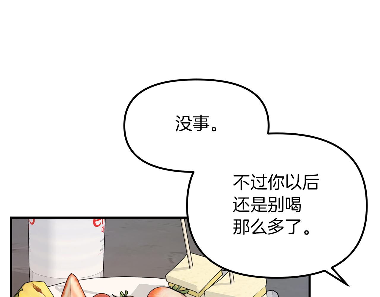 第12话  病态(1/3)-第13话