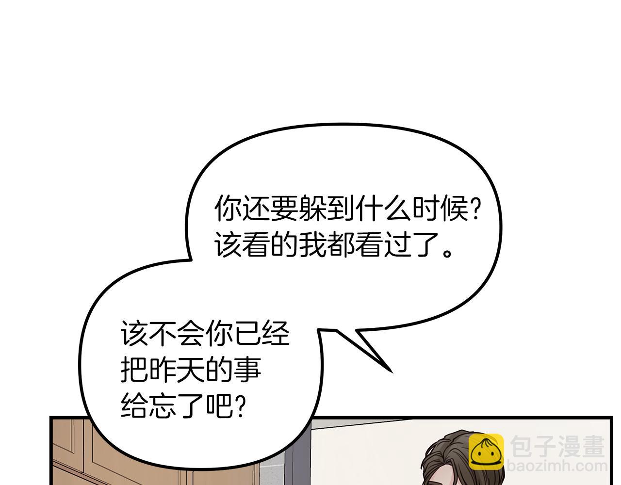 第12话  病态(1/3)-第13话