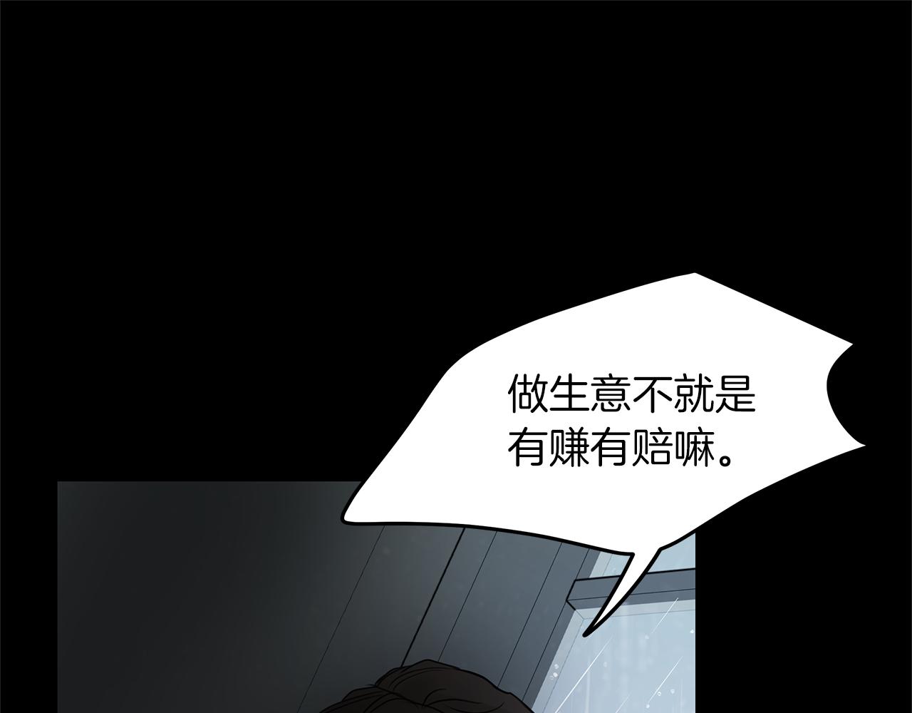 第14话  虚无与现实(1/4)-第15话