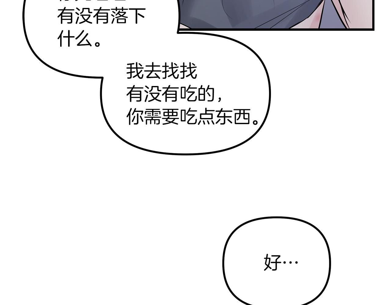 第16话  努力(1/2)-第17话