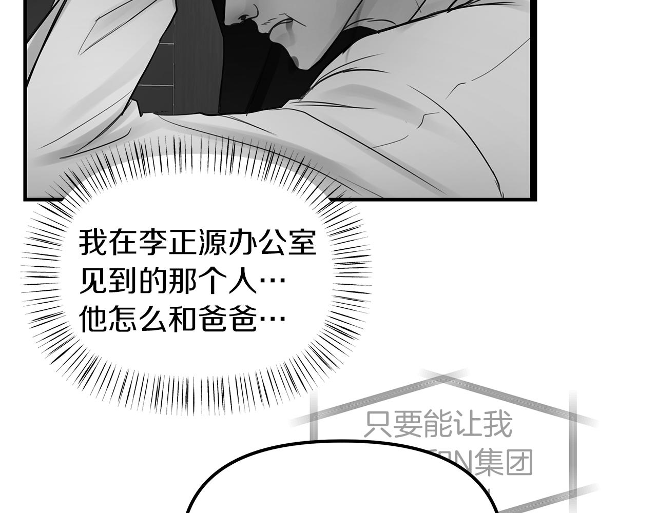 第16话  努力(1/2)-第17话