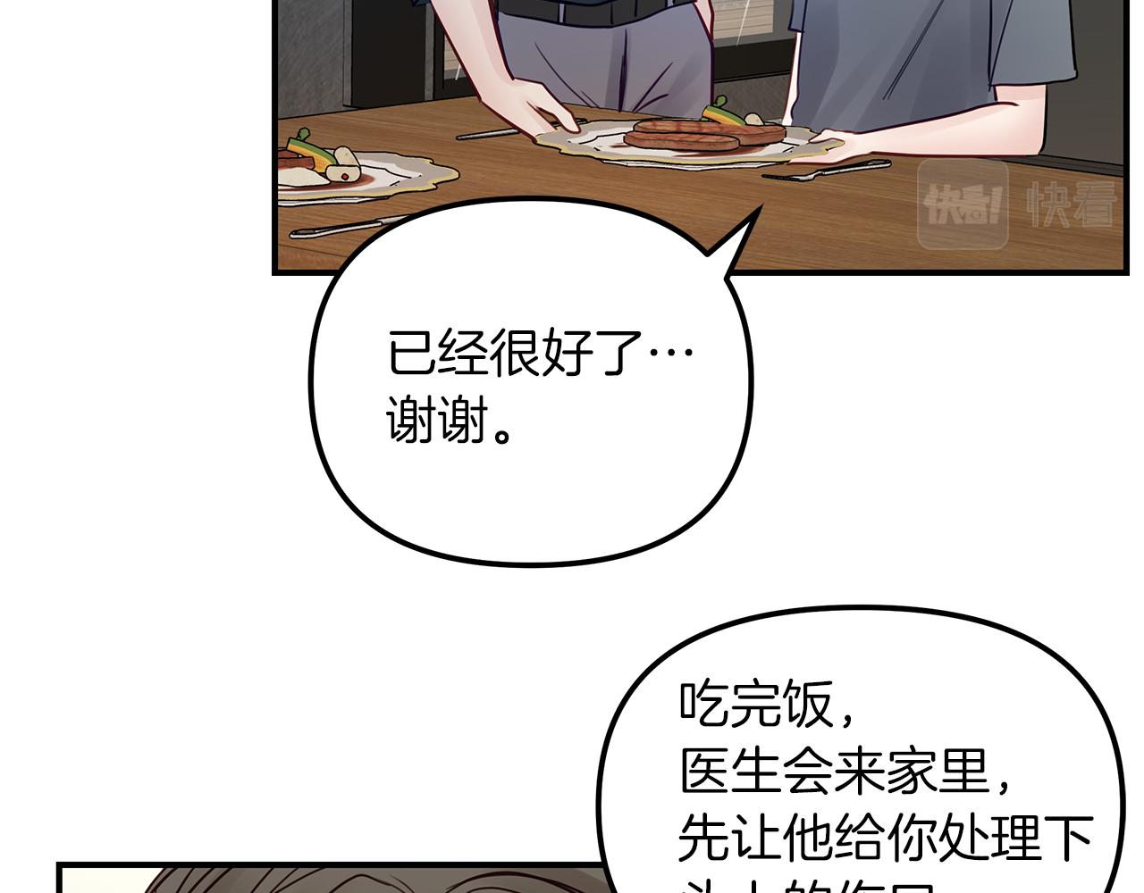 第16话  努力(1/2)-第17话