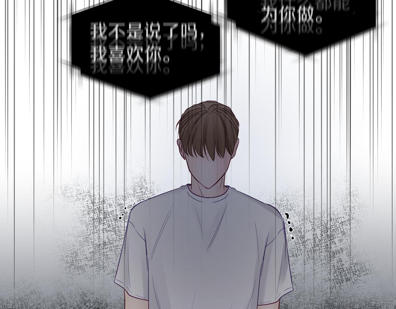 第18话  墙(1/3)-第19话