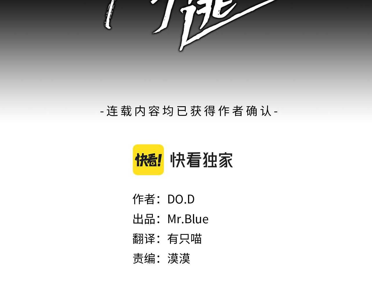 第18话  墙(1/3)-第19话