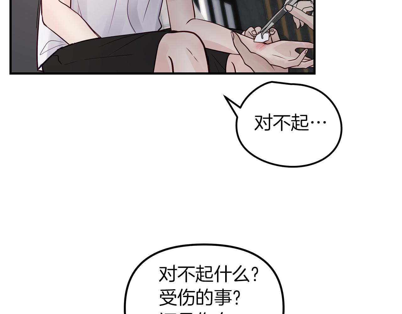 第18话  墙(1/3)-第19话