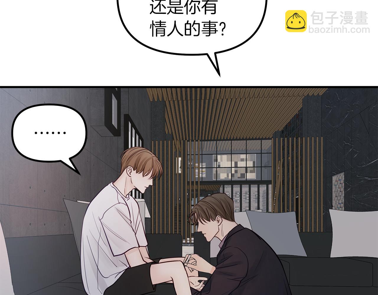 第18话  墙(1/3)-第19话