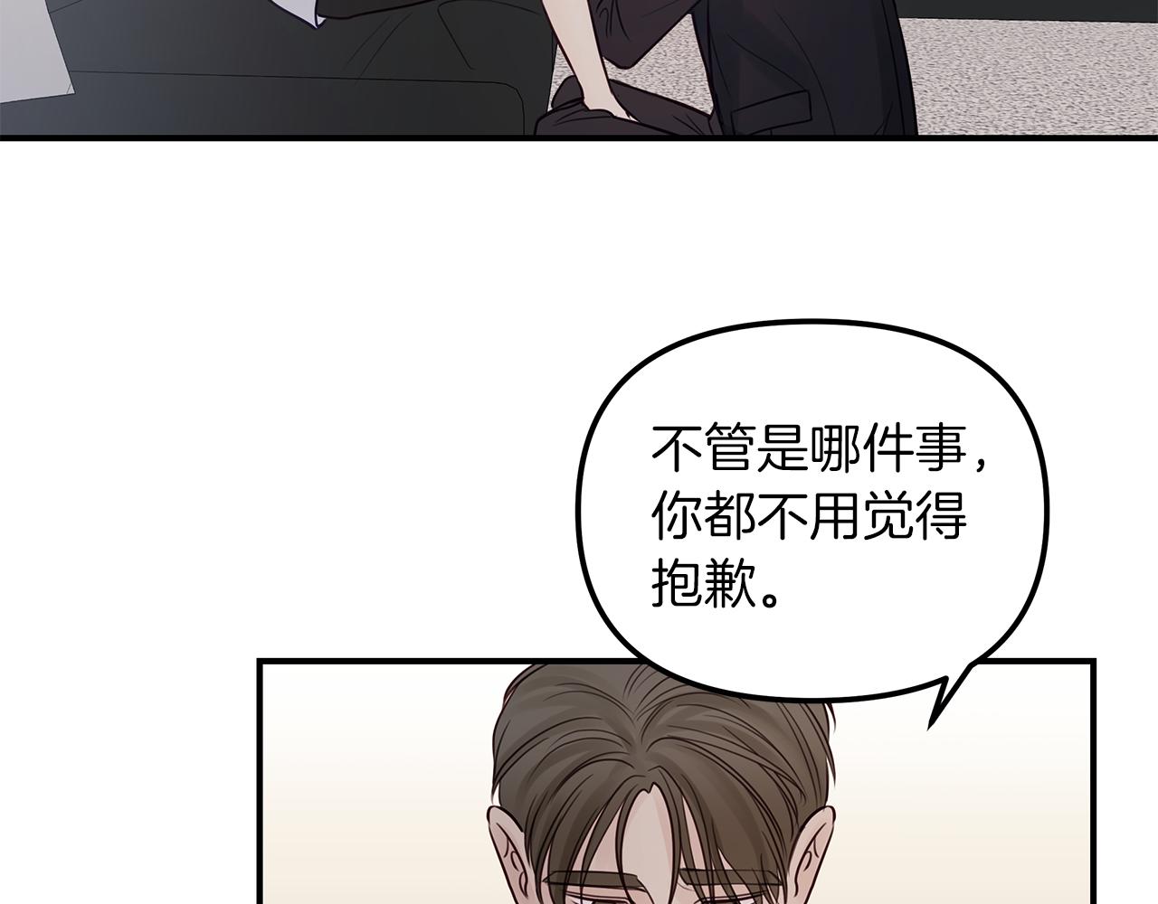 第18话  墙(1/3)-第19话