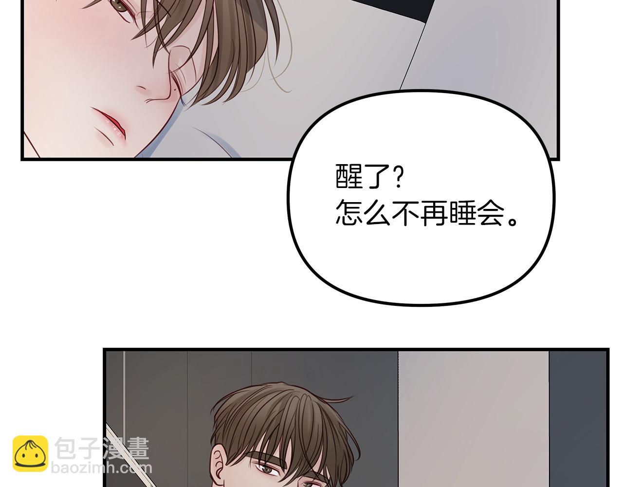 第18话  墙(1/3)-第19话