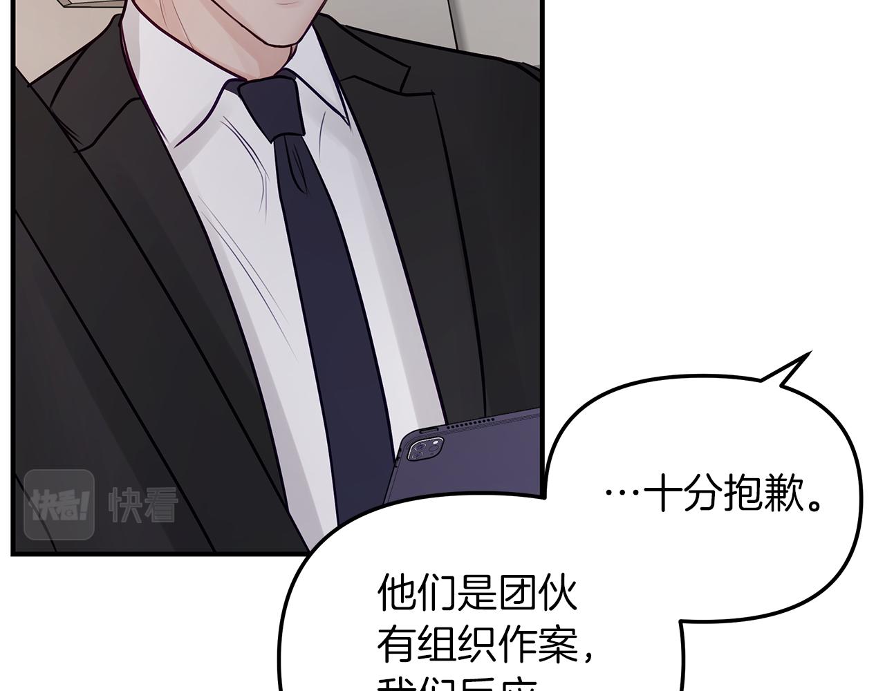 第24话  骚乱(1/2)-第25话