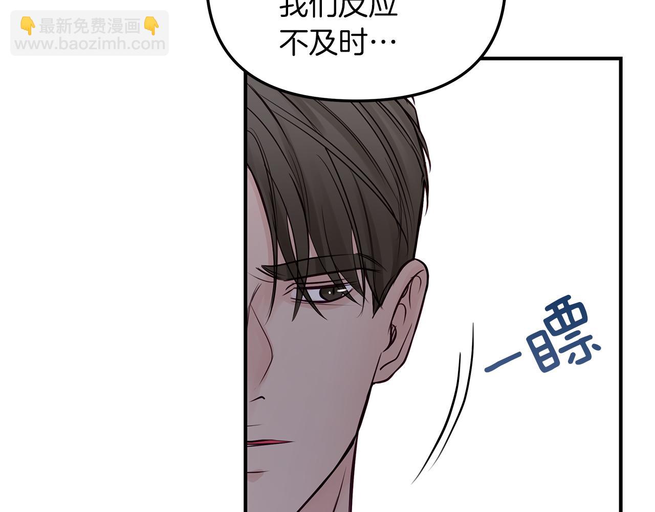 第24话  骚乱(1/2)-第25话